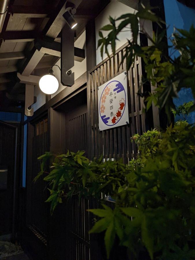 Hotel Kyoyado Heianshiki Kjóto Exteriér fotografie